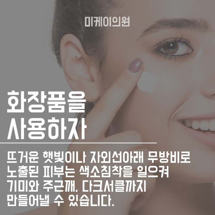 다크서클에 좋은 눈마사지 밝고 환해지자 관련 이미지 4