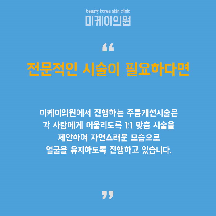 주름개선시술 나에게 맞는 솔루션 찾기 관련 이미지 6