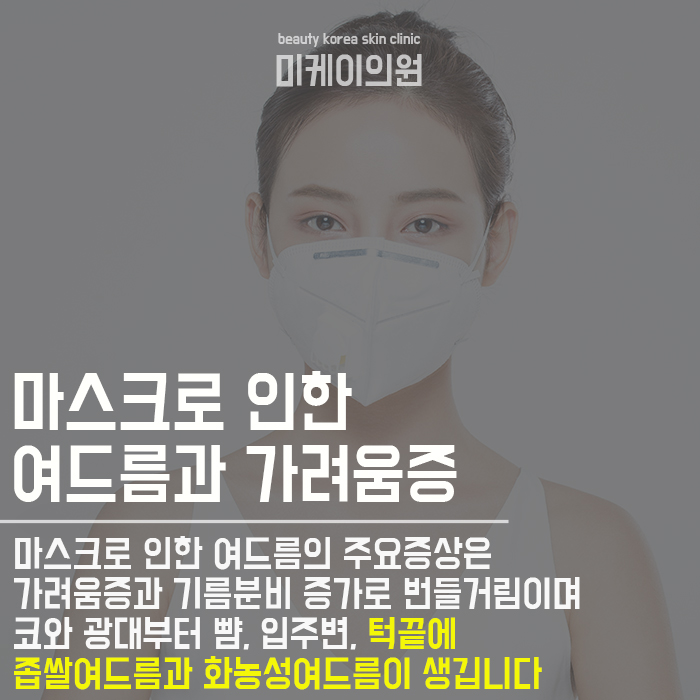 입주변여드름나는이유 방치하지 마세요 관련 이미지 3