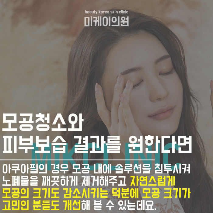 강남역피부관리 칙칙한 피부를 투명하고 매끄럽게 관련 이미지 5