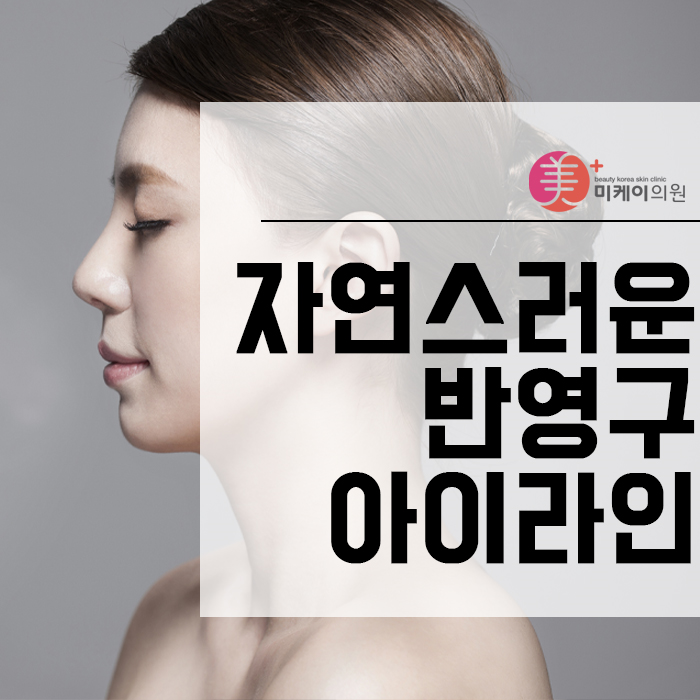 자연스러운반영구아이라인 통해 매력을 높여보세요 관련 이미지 1