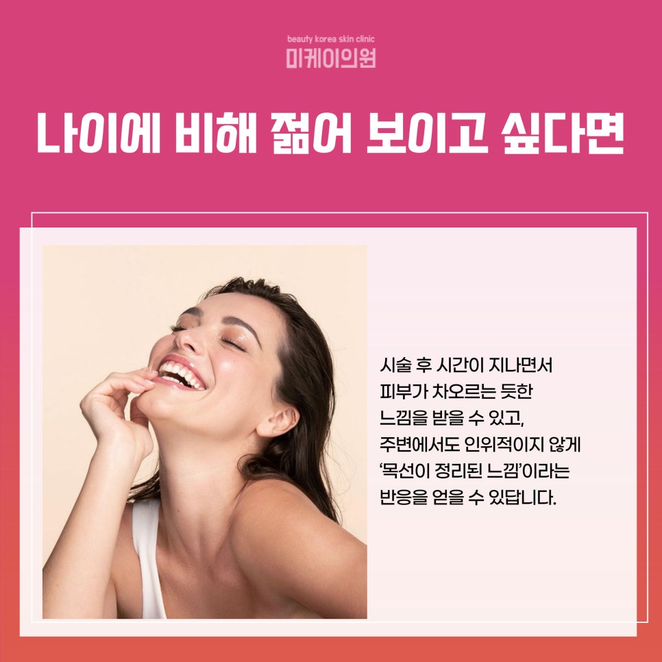 Gangnam Station Neck Wrinkle Filler: The Secret to a Natural, Youthful Look image 4