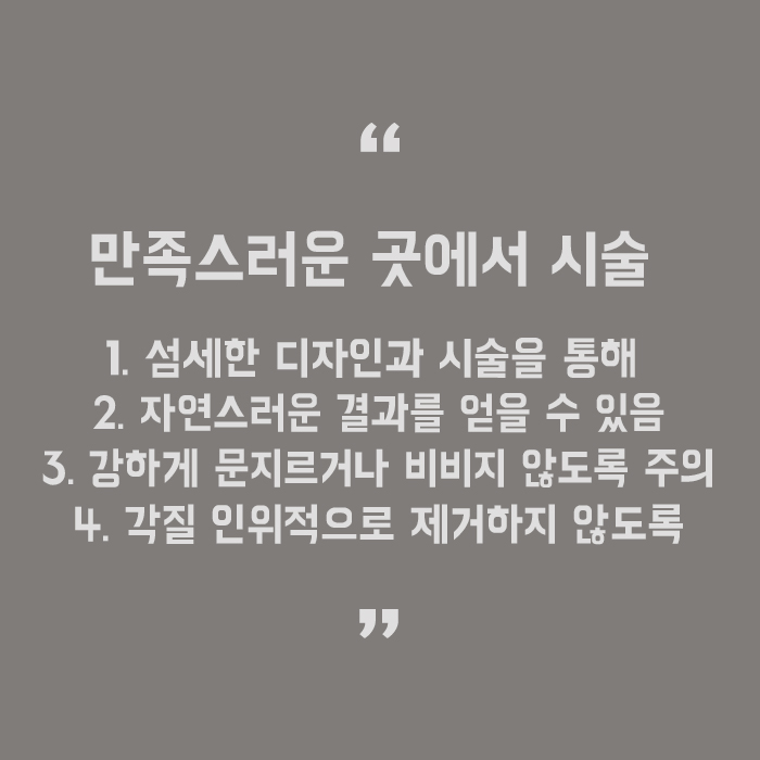 강남헤어라인교정 자연스럽게 받을 수 있는 곳 관련 이미지 5