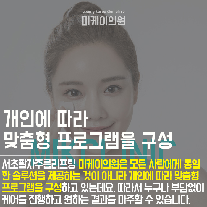 서초팔자주름리프팅 동안 얼굴을 위한 선택 관련 이미지 6