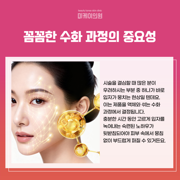 Best Place in Gangnam for Juvelook Volume: Natural Dimension image 3