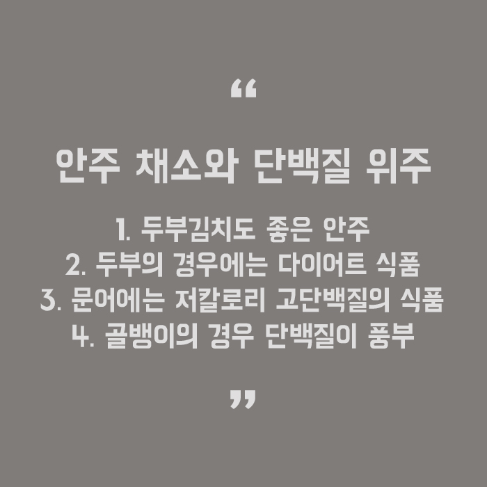 다이어트 중 음주 왜 하지 말아야 할까요 관련 이미지 5