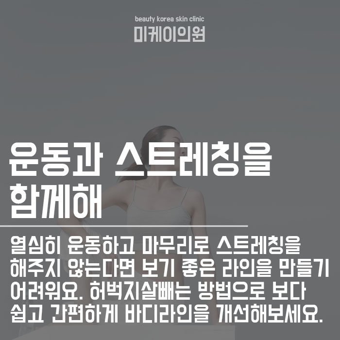 허벅지살빼는 방법 슬림하게 케어 관련 이미지 3