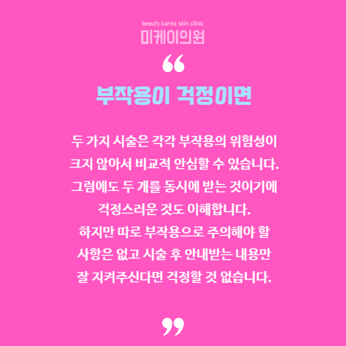 볼뉴머 슈링크 효과 조합하면 어떨까요? 관련 이미지 6
