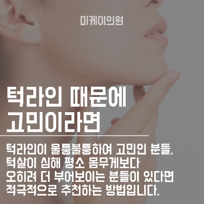 강남 지방분해주사 계절에 상관없이 꾸준한 관리를 원한다면? 관련 이미지 4