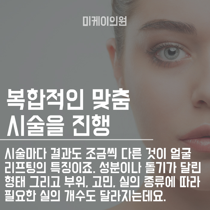 실리프팅으로 탄력적인 피부만들기 관련 이미지 2