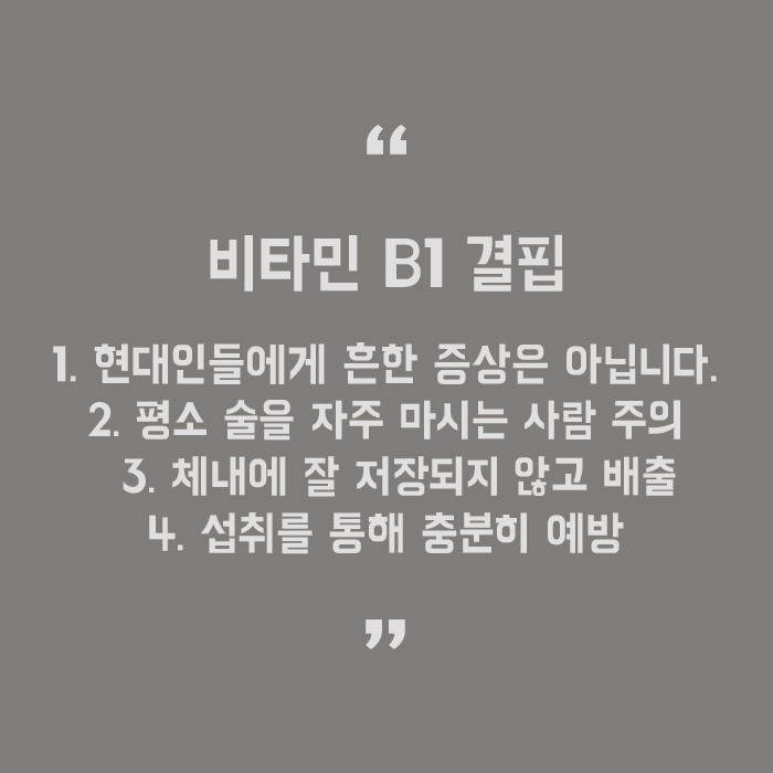 비타민 결핍증 어떤 현상이 나타날까? 관련 이미지 5