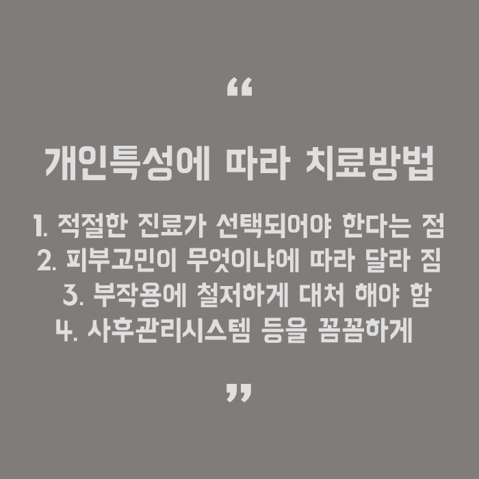 여드름색소침착레이저 깨끗하고 맑은 피부로 관련 이미지 5
