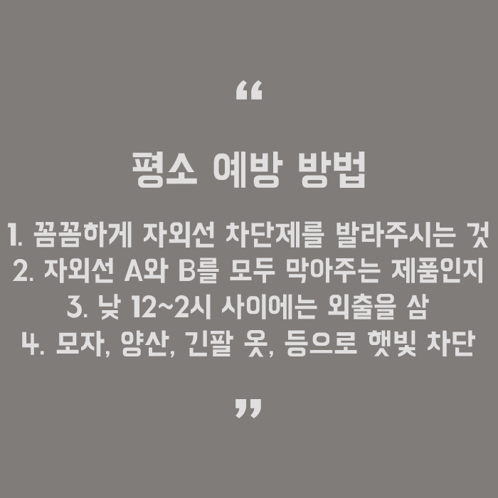 햇빛 알레르기 증상 왜 나타나는 것일까? 관련 이미지 5