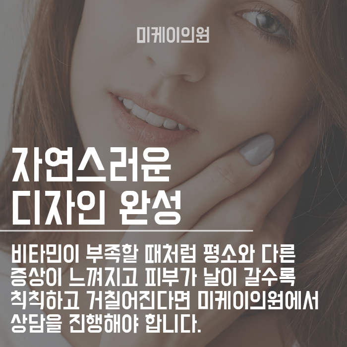 비타민이 부족할 때 나타나는 신호 관련 이미지 6