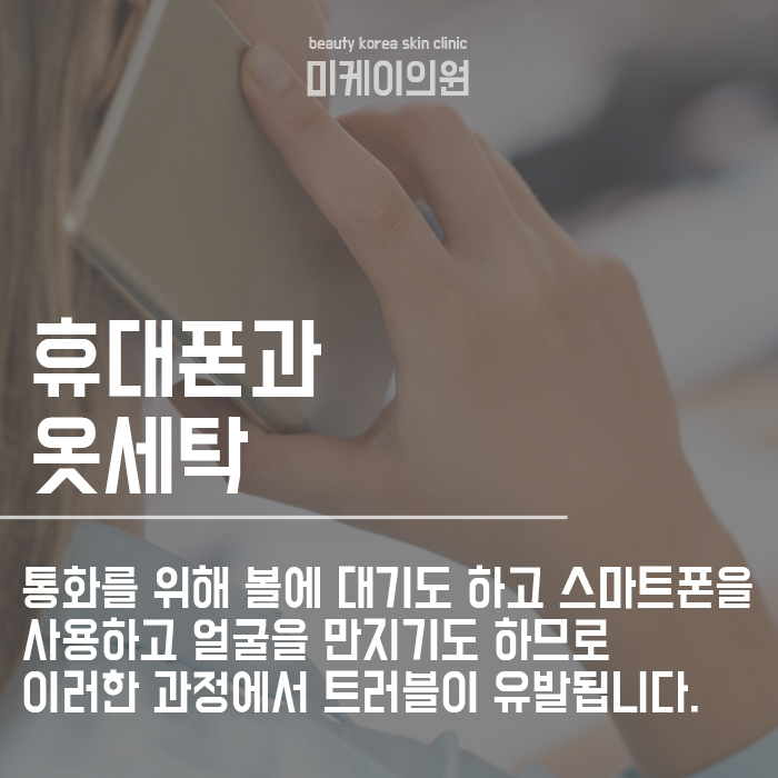 얼굴 뾰루지 위치별 원인 및 없애는법 함께 확인해 보아요 관련 이미지 4