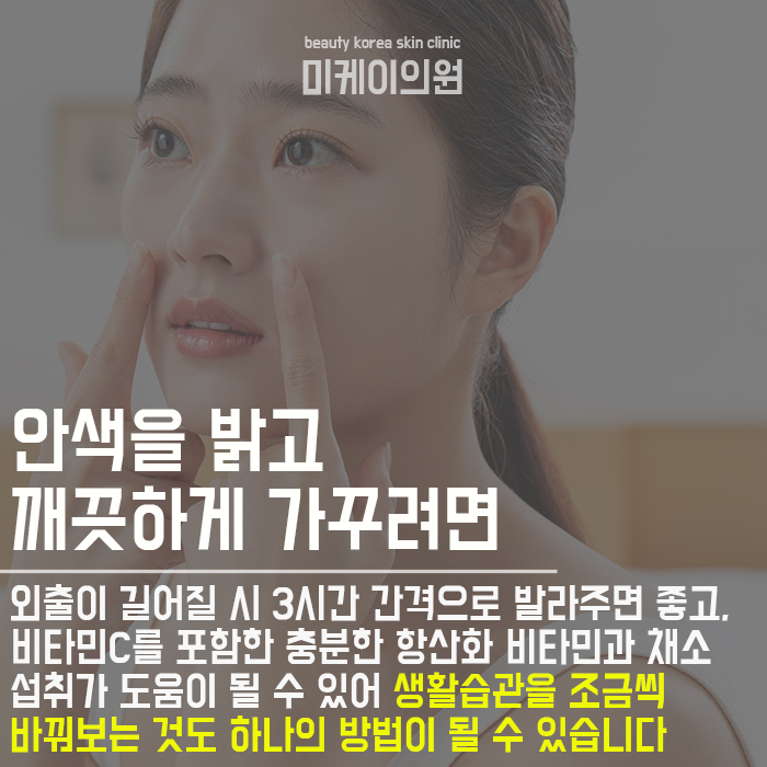 얼굴잡티제거시술 부담없이 시작해요 관련 이미지 4
