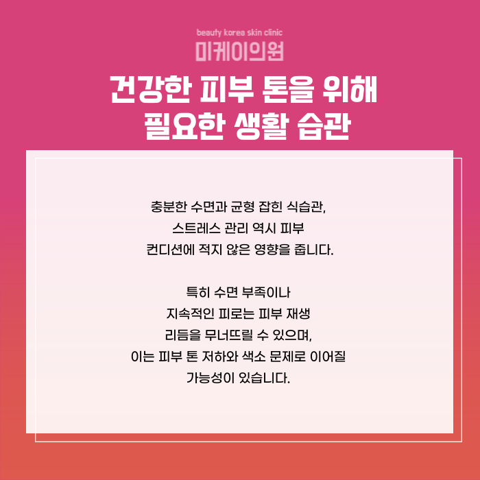 서초역 피부과의원 기미 고민이 깊어질 때 맞는 주사 관련 이미지 6