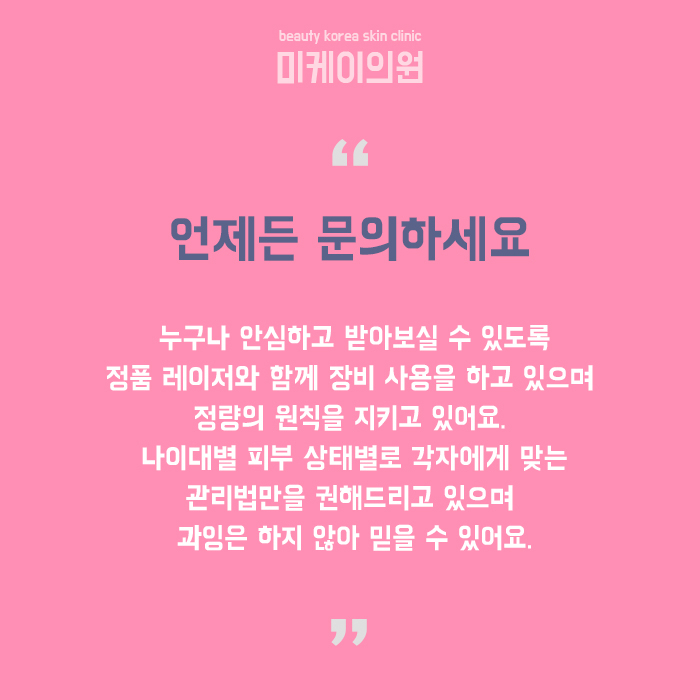 강남역스킨보톡스추천   매끈한 피부를 기대할 수 있어요 관련 이미지 6