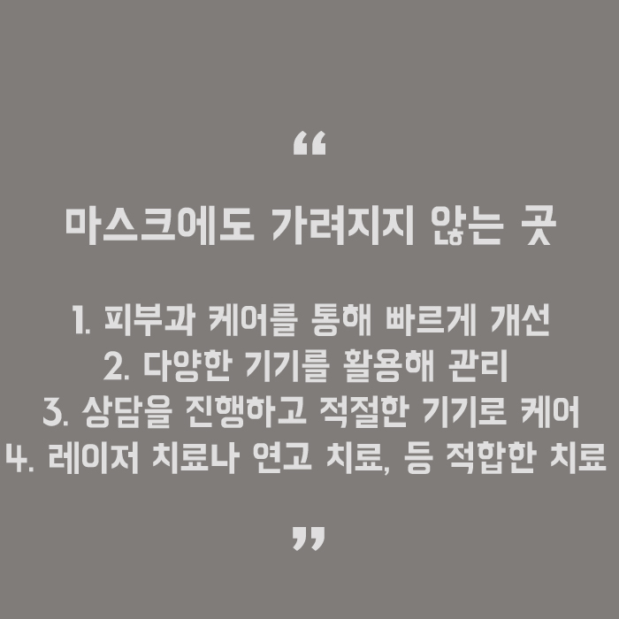거뭇거뭇한피부관리 어렵지 않아요 관련 이미지 5
