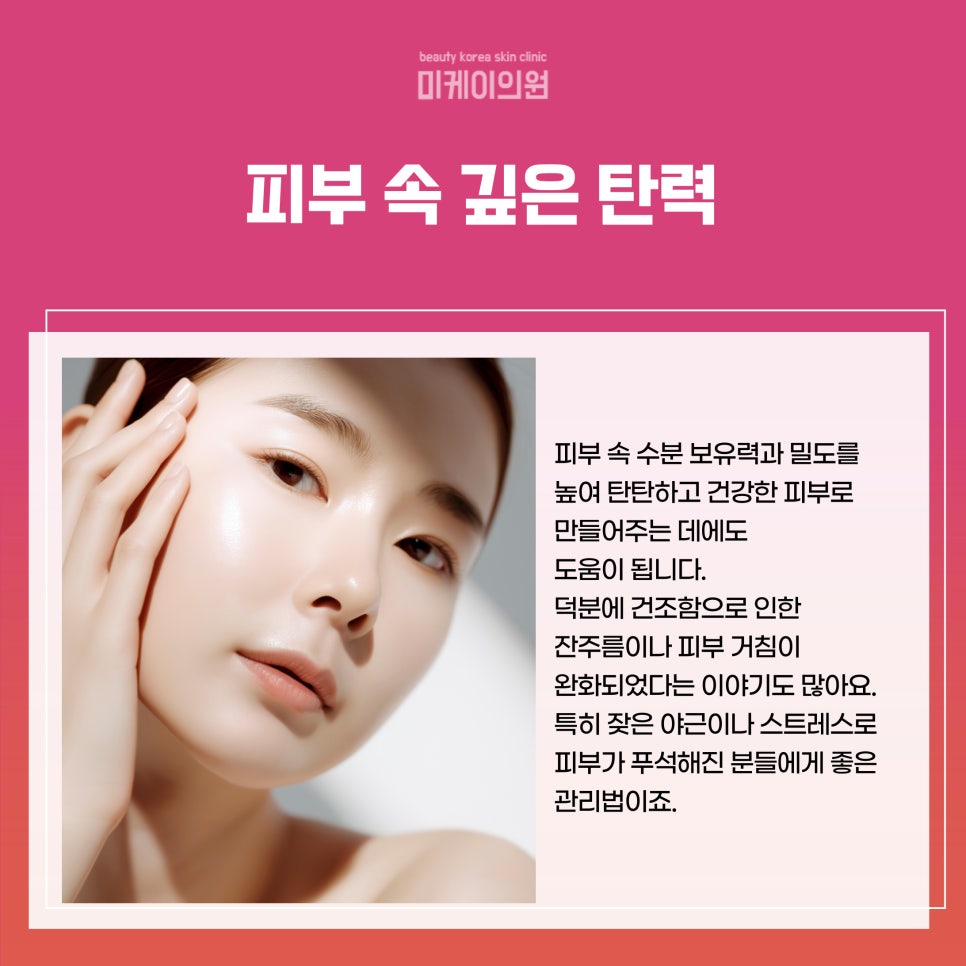 The True Appeal of Oligio Treatment in Seocho-gu image 4