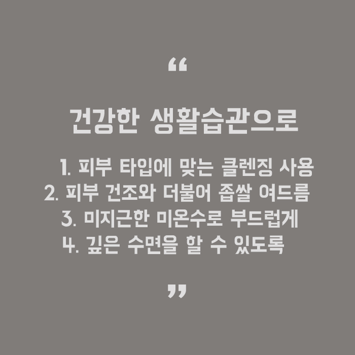 피부홈케어 집에서 하는 방법 쉽게 따라해보아요 관련 이미지 5