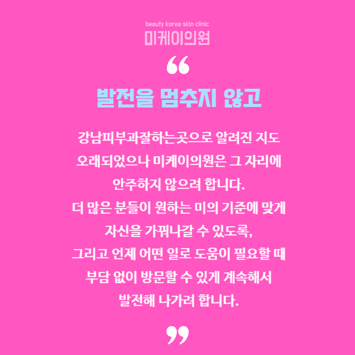 강남피부과잘하는곳 많다고 하지만 진짜는 여기 관련 이미지 6