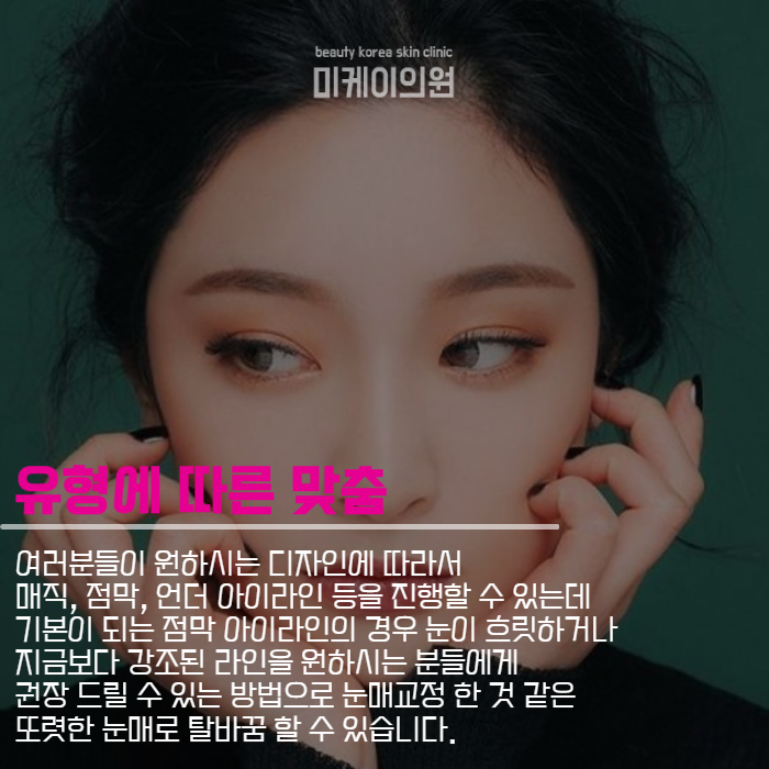 서초구 아이라인반영구 또렷한 눈을 위해 관련 이미지 3