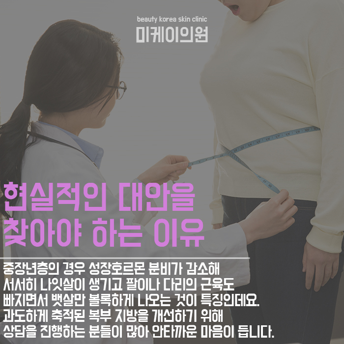복부비만예방  혼자 하는 관리가 어렵게 느껴진다면 관련 이미지 4