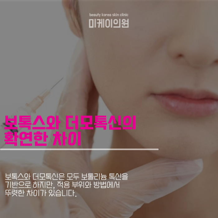 서초구 주말 피부과 주름 개선과 피부 탄력을 동시에 관련 이미지 3