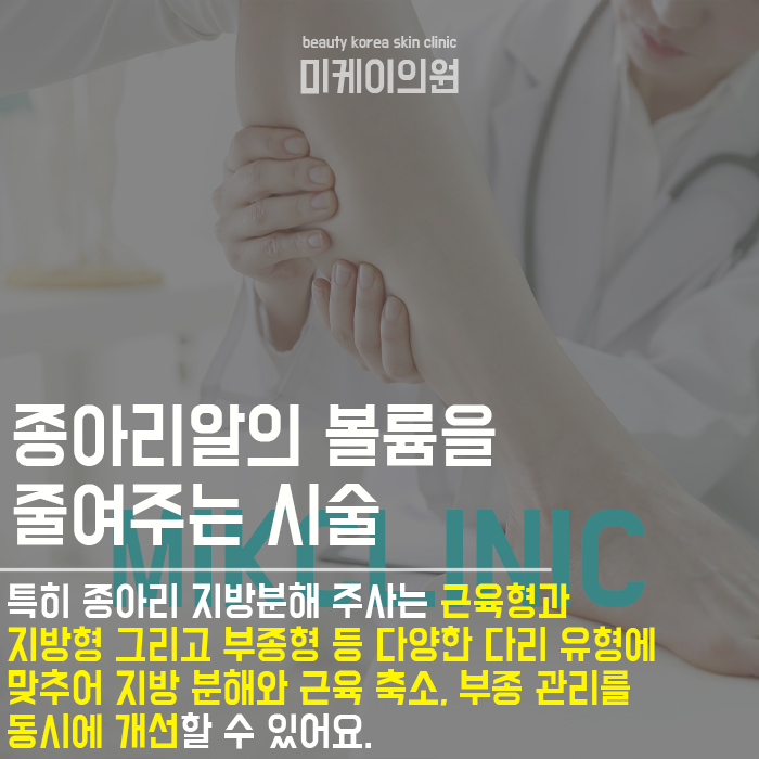 종아리보톡스관리 셀프관리가 어려운 경우 관련 이미지 2