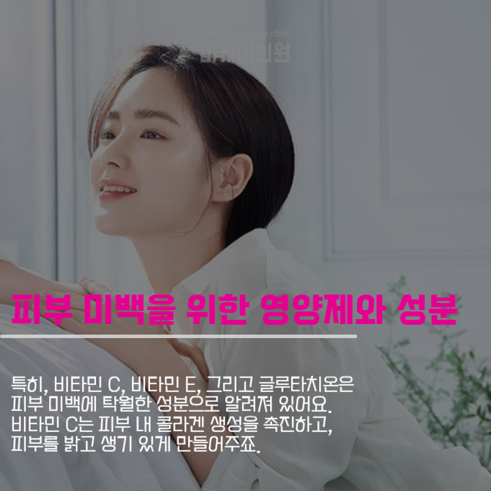 피부에좋은영양제추천과 섭취 주의 사항 관련 이미지 2
