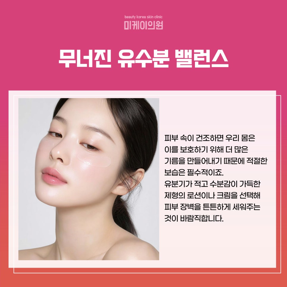 Gangnam Station Acne Dermatology Clinic Recommended Care Guide image 3