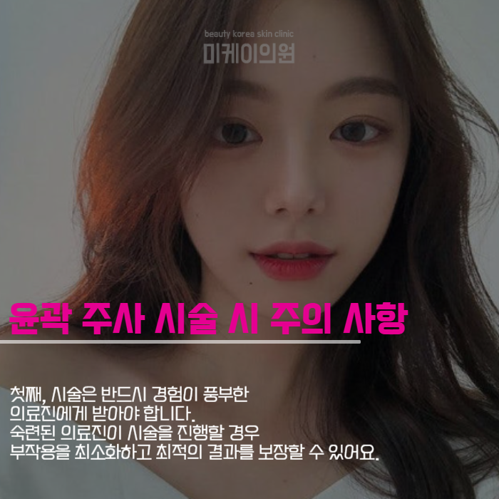 투턱없애기 인모드와 윤곽 주사로 관련 이미지 5