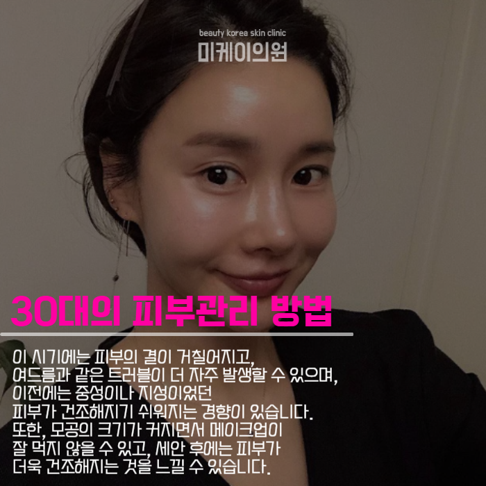 나이대별인기시술 적절한 관리로 피부건강 지키기 관련 이미지 4