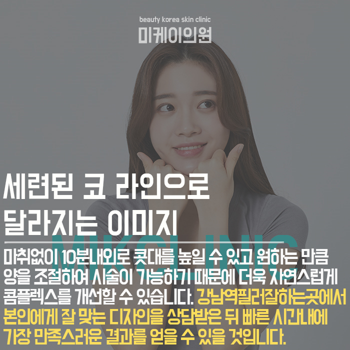 강남역필러잘하는곳에서 볼륨 채우고 입체감있는 얼굴 관련 이미지 3