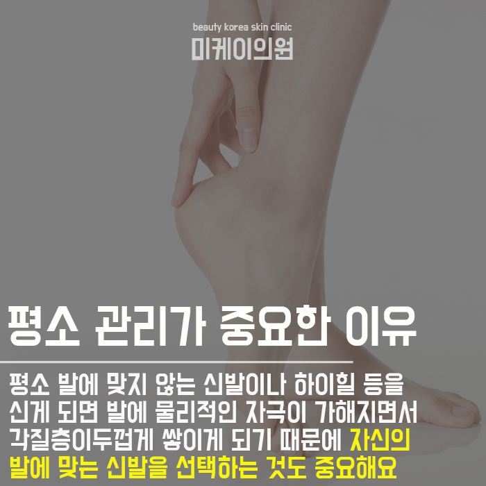 발각질관리하는팁 살펴보기 관련 이미지 4