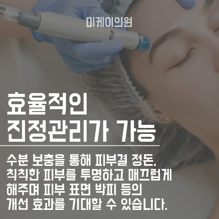 아쿠아필 모공청소효과 어떤 효과로 나타나나요? 관련 이미지 2