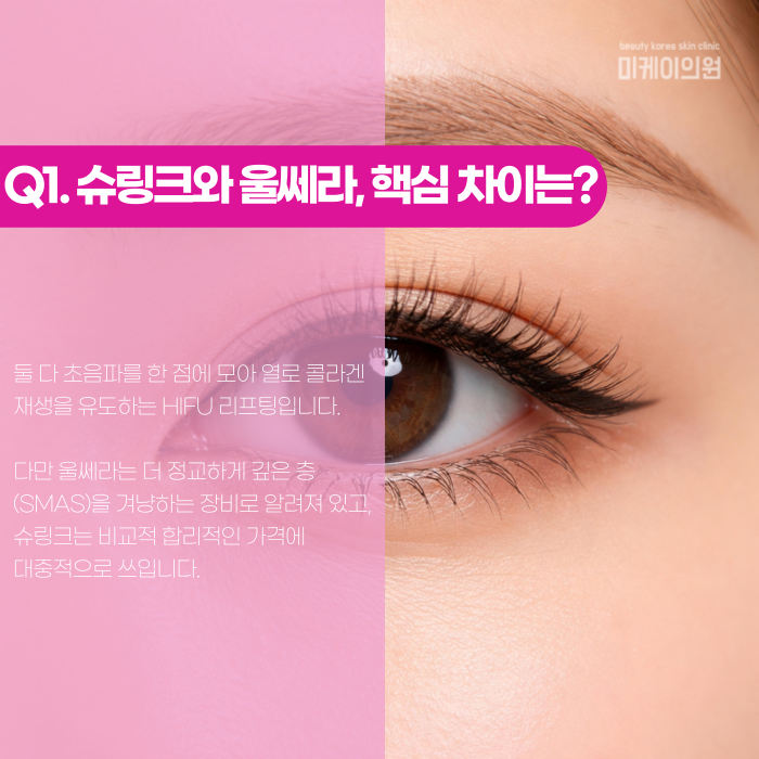 서초 아이라인 반영구, 번지지 않게 하려면? 관련 이미지 2