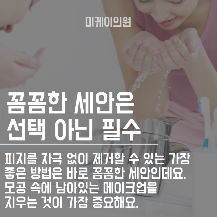 피부 콧볼피지제거 하는 방법 관련 이미지 2