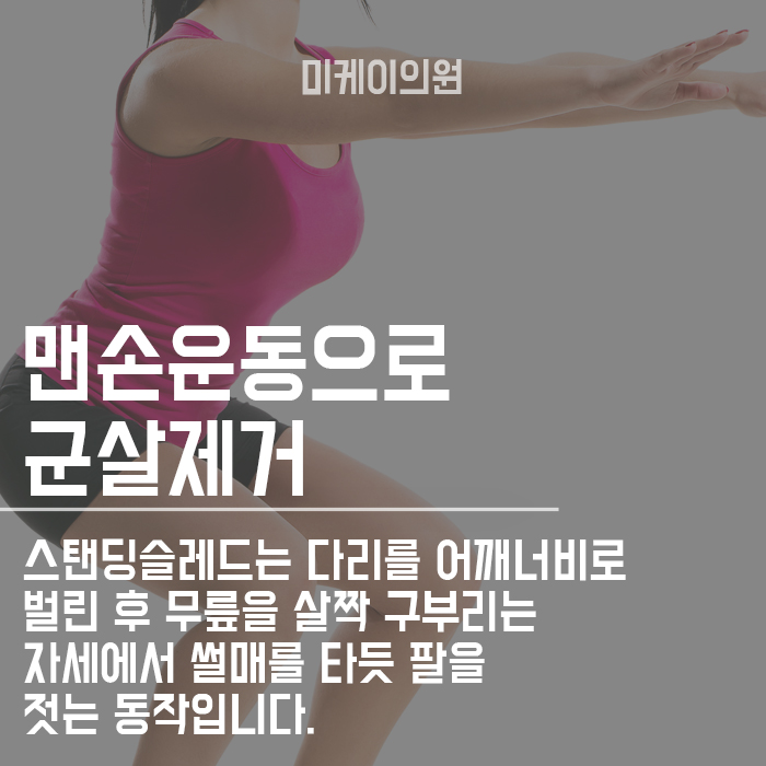 팔뚝군살제거 운동 할만한 것은 관련 이미지 2