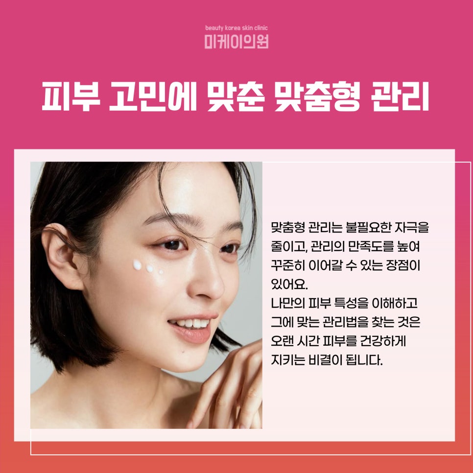 강남 스킨케어 피부를 깨우는 세심한 관리 관련 이미지 5
