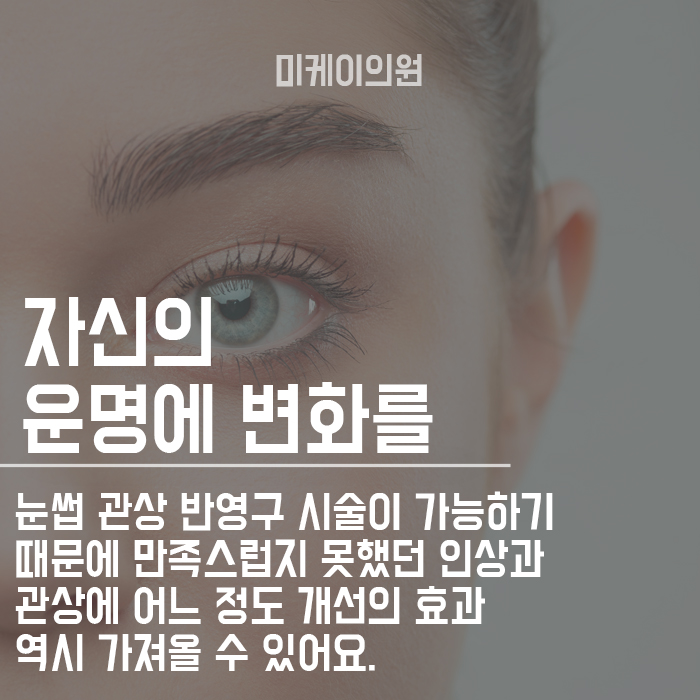 눈썹모양으로 관상보는법 어떻게 다를까? 관련 이미지 4