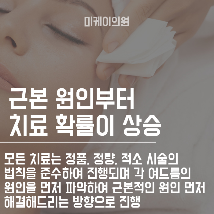 얼굴 부위별 여드름 원인 알고 관리해봐요 관련 이미지 6