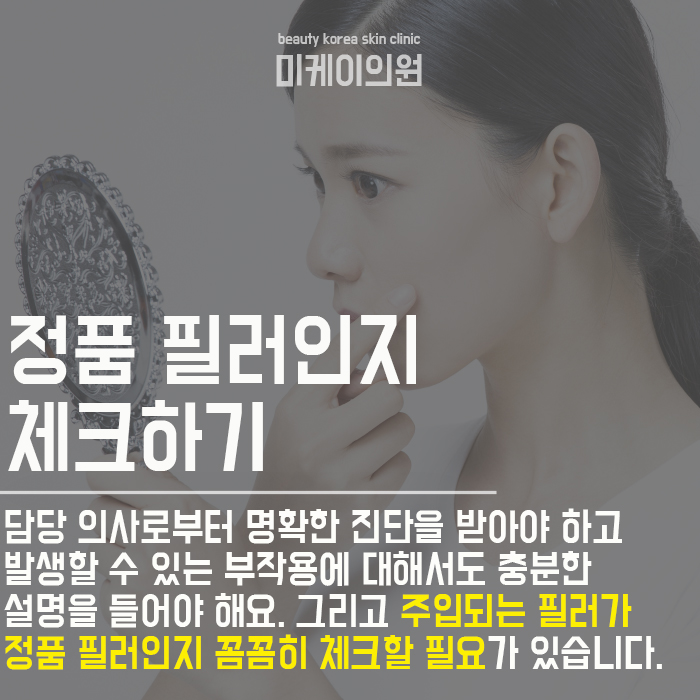 서초애교살필러로 동안 얼굴 만들기 관련 이미지 3