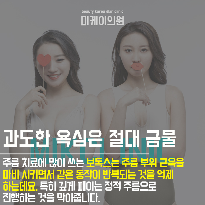 얼굴주름보톡스 부위 일대일 맞춤 디자인으로 관련 이미지 4