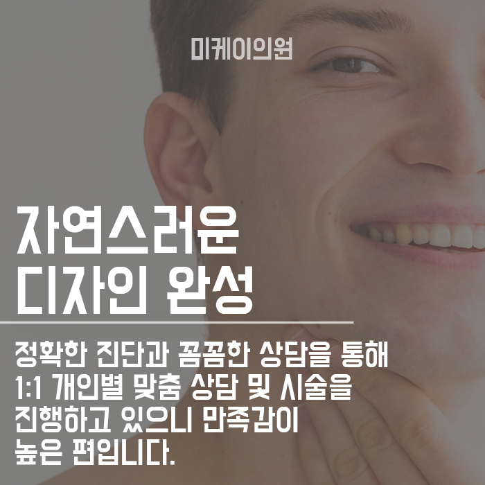 40대남성필러 부작용없이 간단하게! 관련 이미지 6