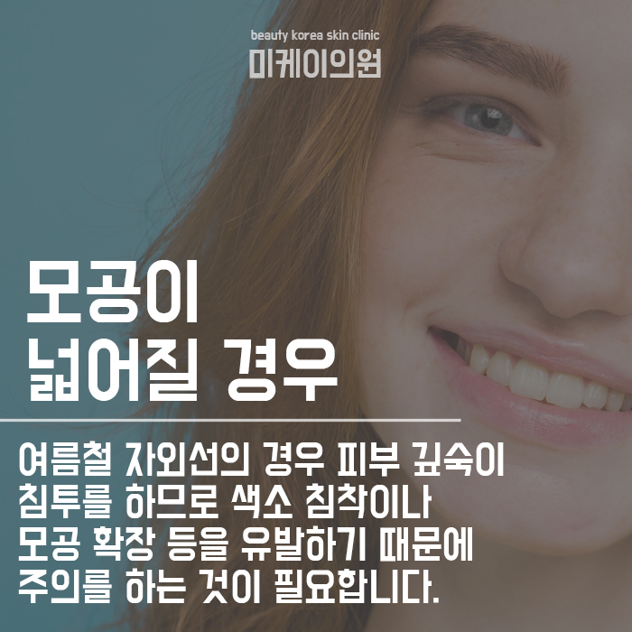 강남모공관리 관리를 위해 꼭 알아야 할 것들 관련 이미지 4