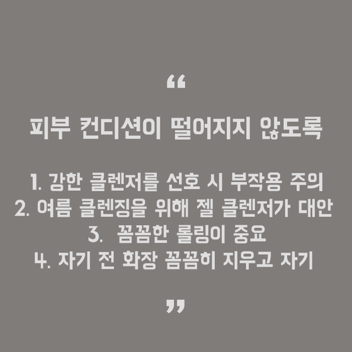 화장을 안지우고 자면 주의해야 관련 이미지 5