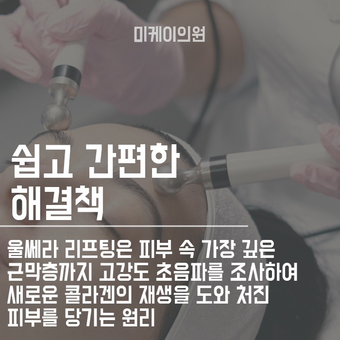이마주름리프팅 주름 펴고 젊어지자 관련 이미지 2