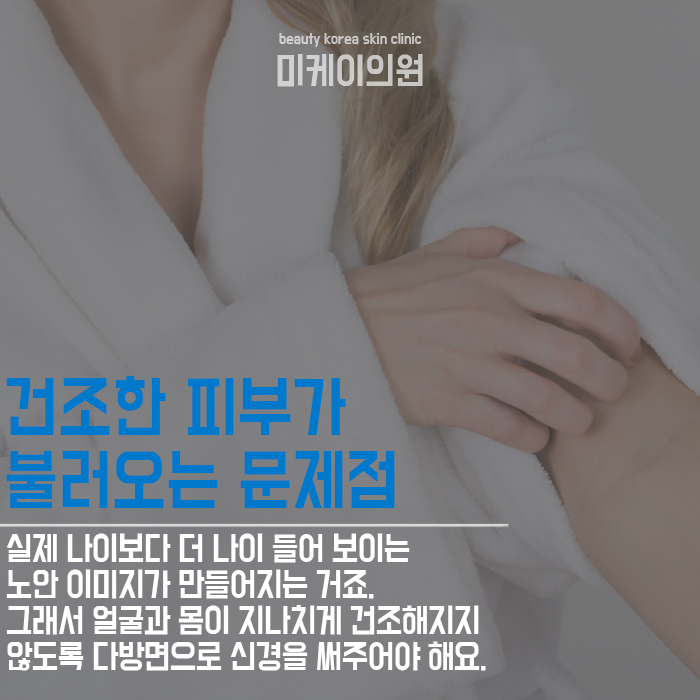 건조한피부관리방법 매끄럽고 촉촉해지는 변화 관련 이미지 3